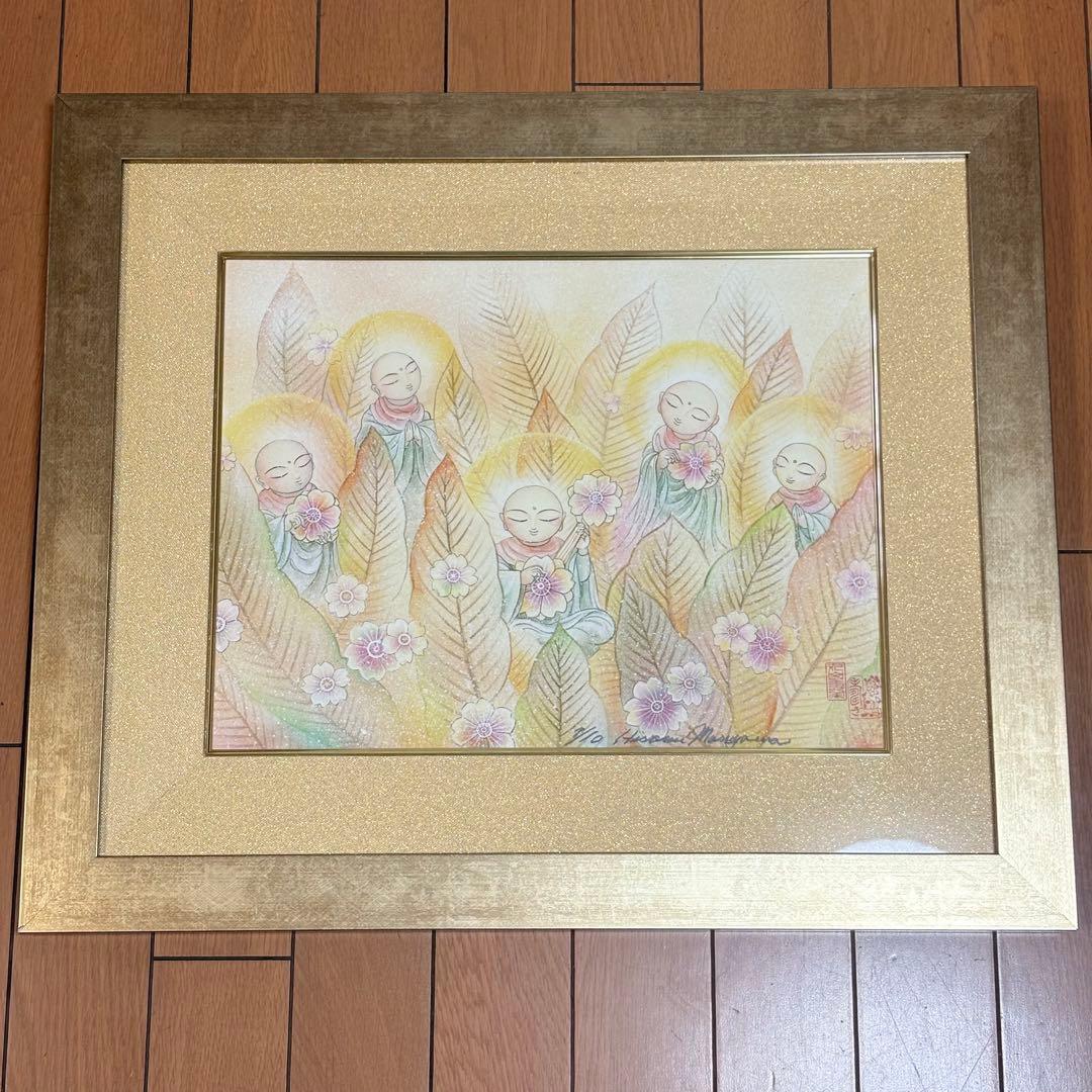 丸山寿美 限定 お地蔵様 日本画 仏教美術 美術複製 ジグレー版画