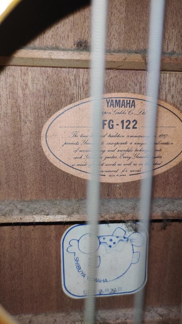 ギター Yamaha FG-122