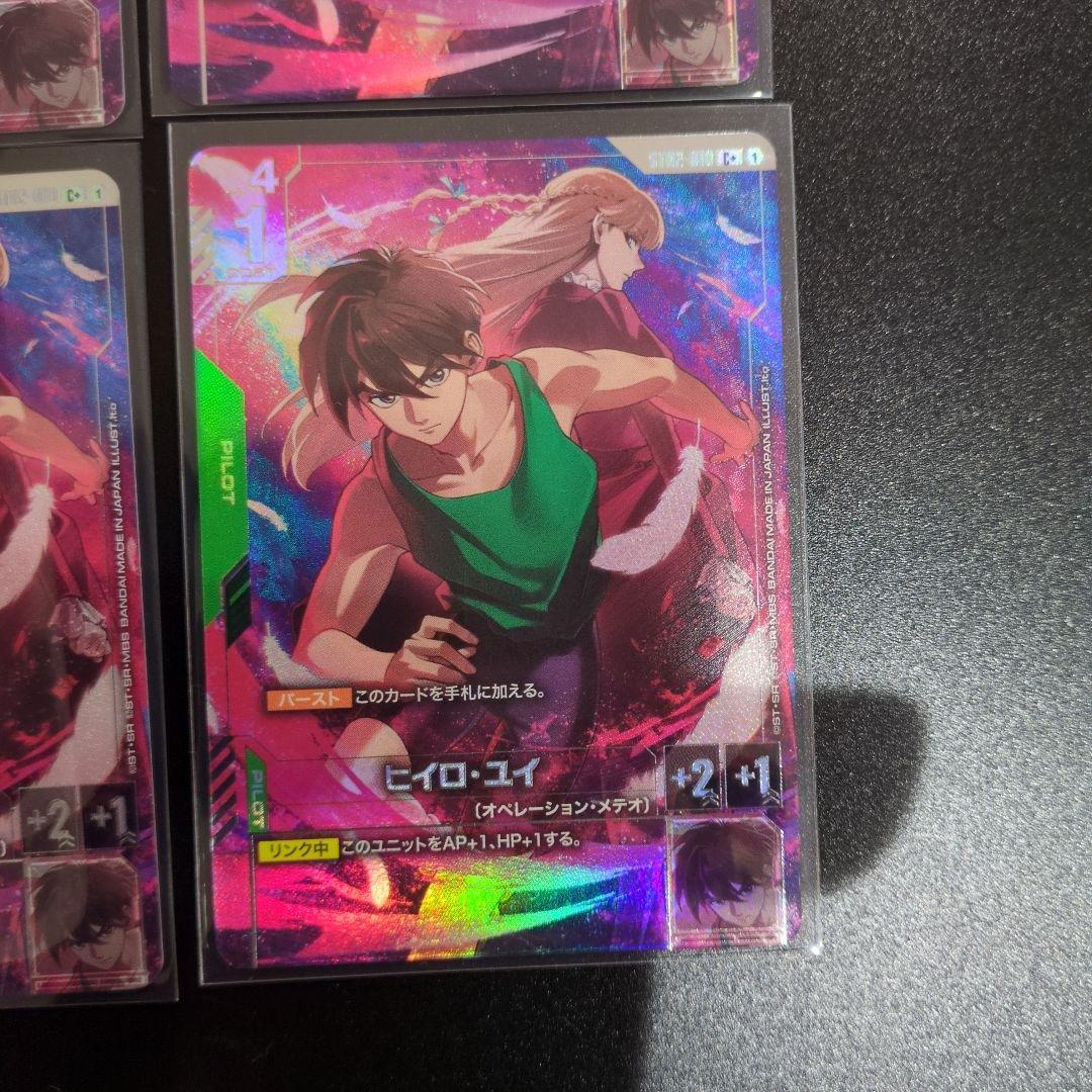 ガンダムカードゲーム プレミアムグッズセット ヒイロ·ユイ パラレル 4枚