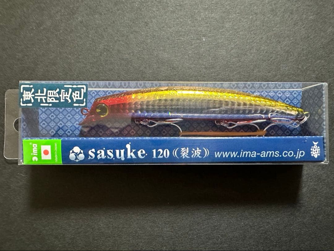 【東北限定色】HEART of GOLD_サスケ 120 裂波_アイマ