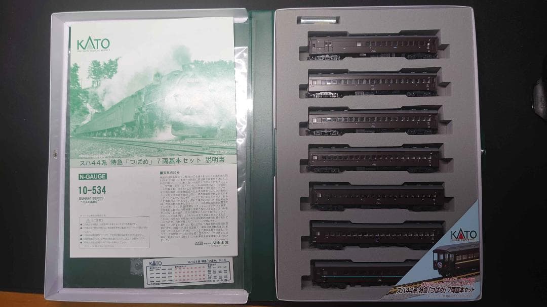 Nゲージ　スハ44系特急「つばめ」　基本セット+増結セット　KATO