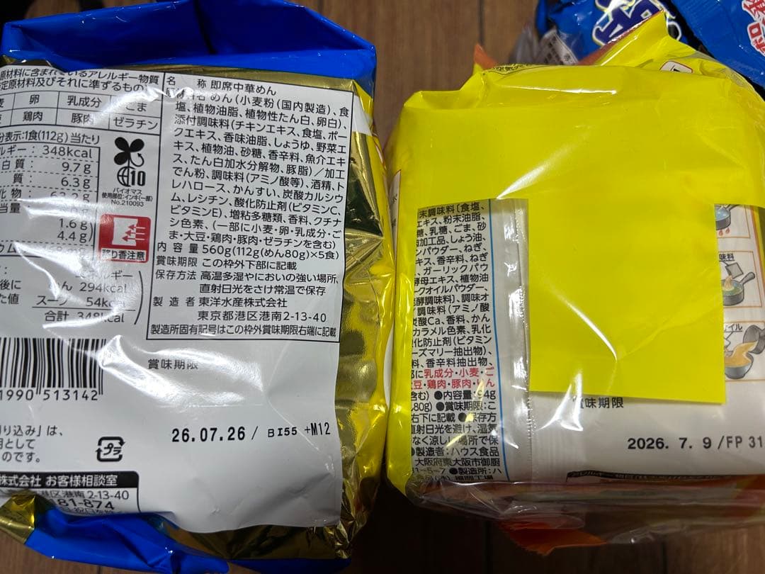 インスタント食品　まとめ売り　サッポロ一番　おいしいごはん　丸美屋他