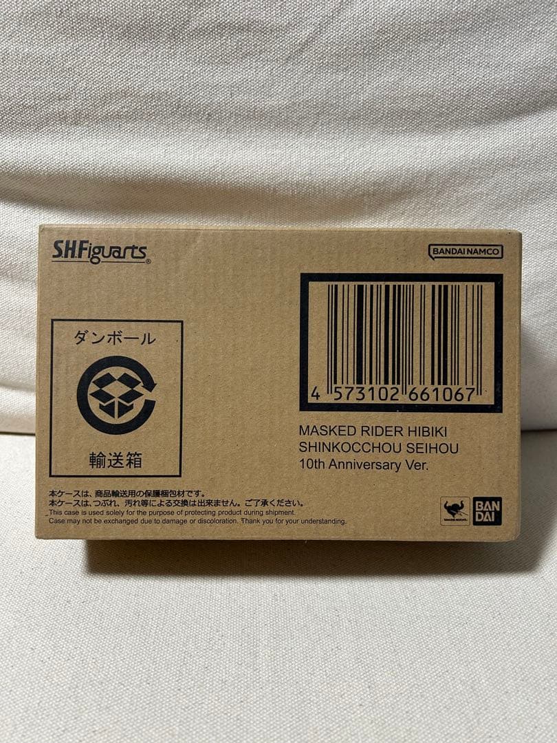 仮面ライダー響鬼 真骨彫製法 10th Anniversary Ver.