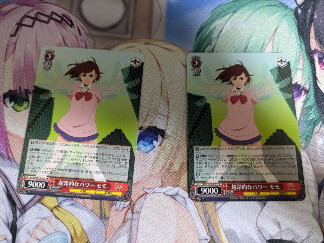 ヴァイス 超常的なパワー モモ PR 2枚