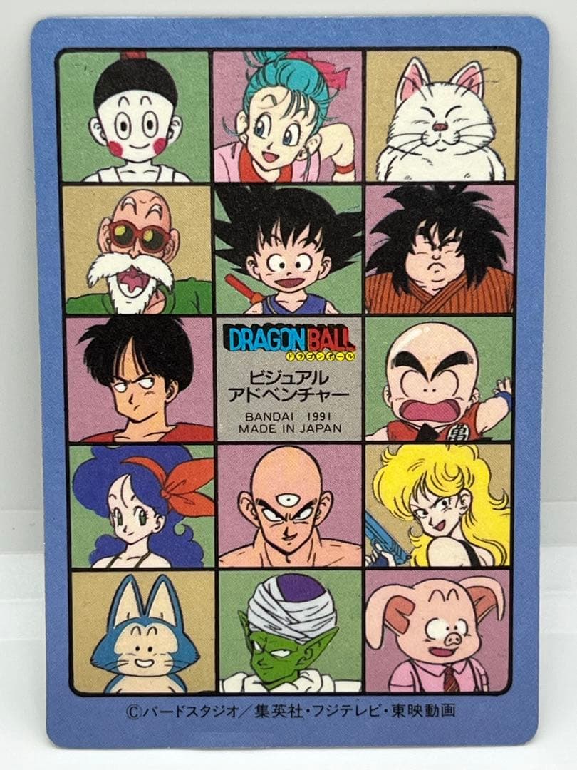 【最終値下げ】ドラゴンボール　ビジュアルアドベンチャー　No.44 神龍と悟空