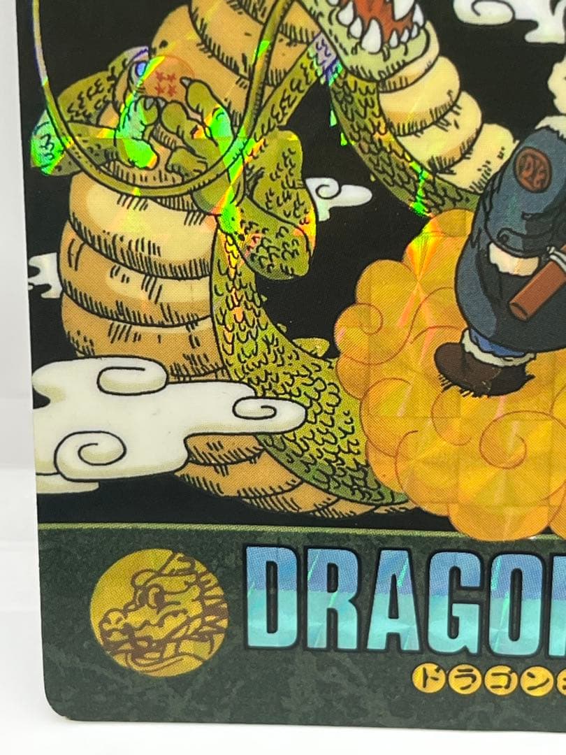 【最終値下げ】ドラゴンボール　ビジュアルアドベンチャー　No.44 神龍と悟空