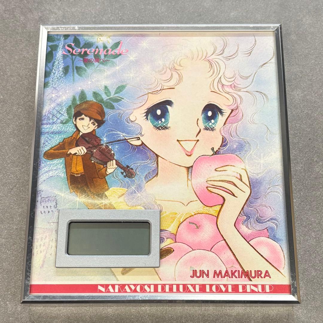 懸賞当選品　パネル時計　牧村じゅん　なかよし