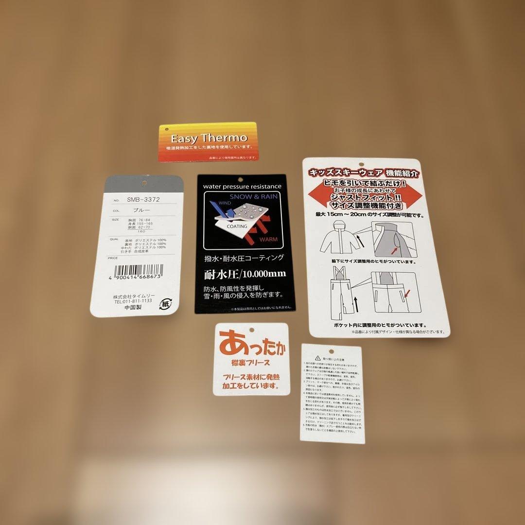 ☆SMOG PERFORMER ジュニア用スキーウェア 160