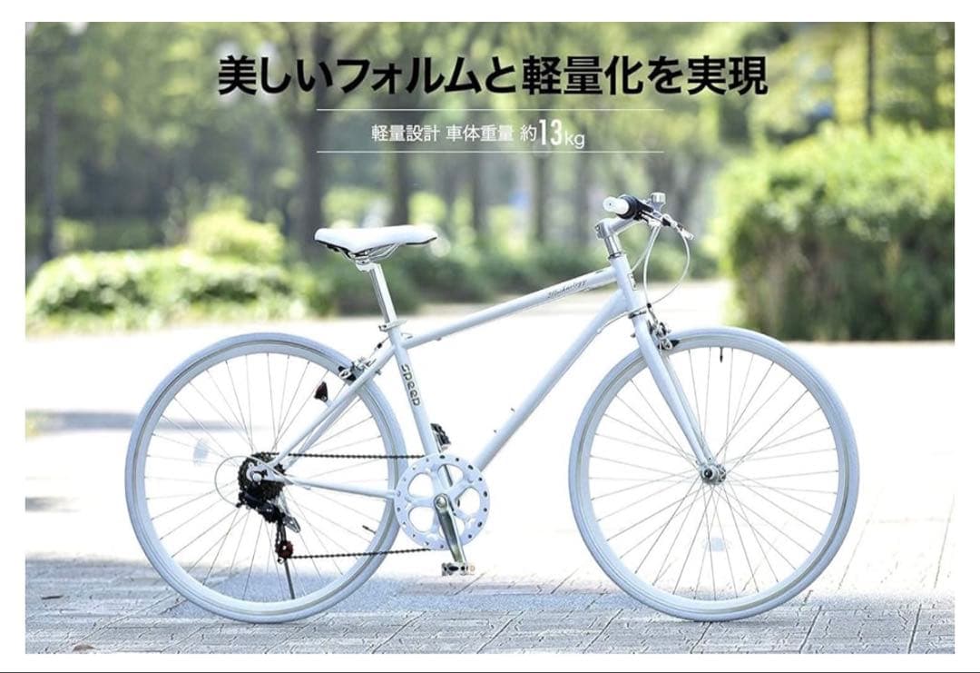 クロスバイク CL266 世界1位シマノ製の6段変速ギア付き