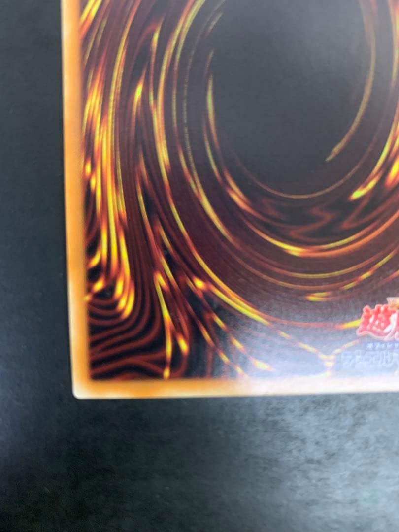 遊戯王　万物創世龍　10000シークレットレア