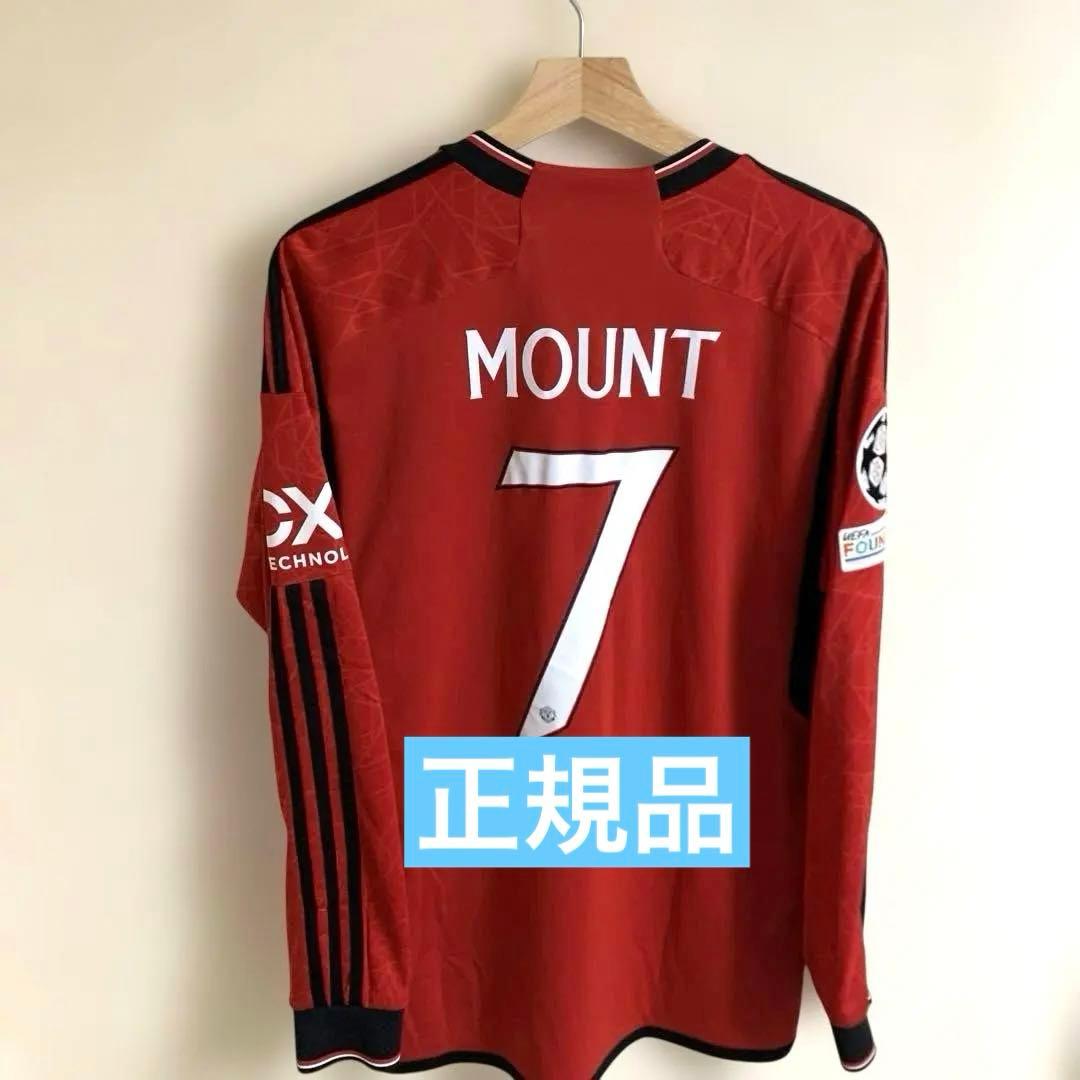 正規品　マンチェスターユナイテッド　メイソン　マウント　長袖　CL仕様