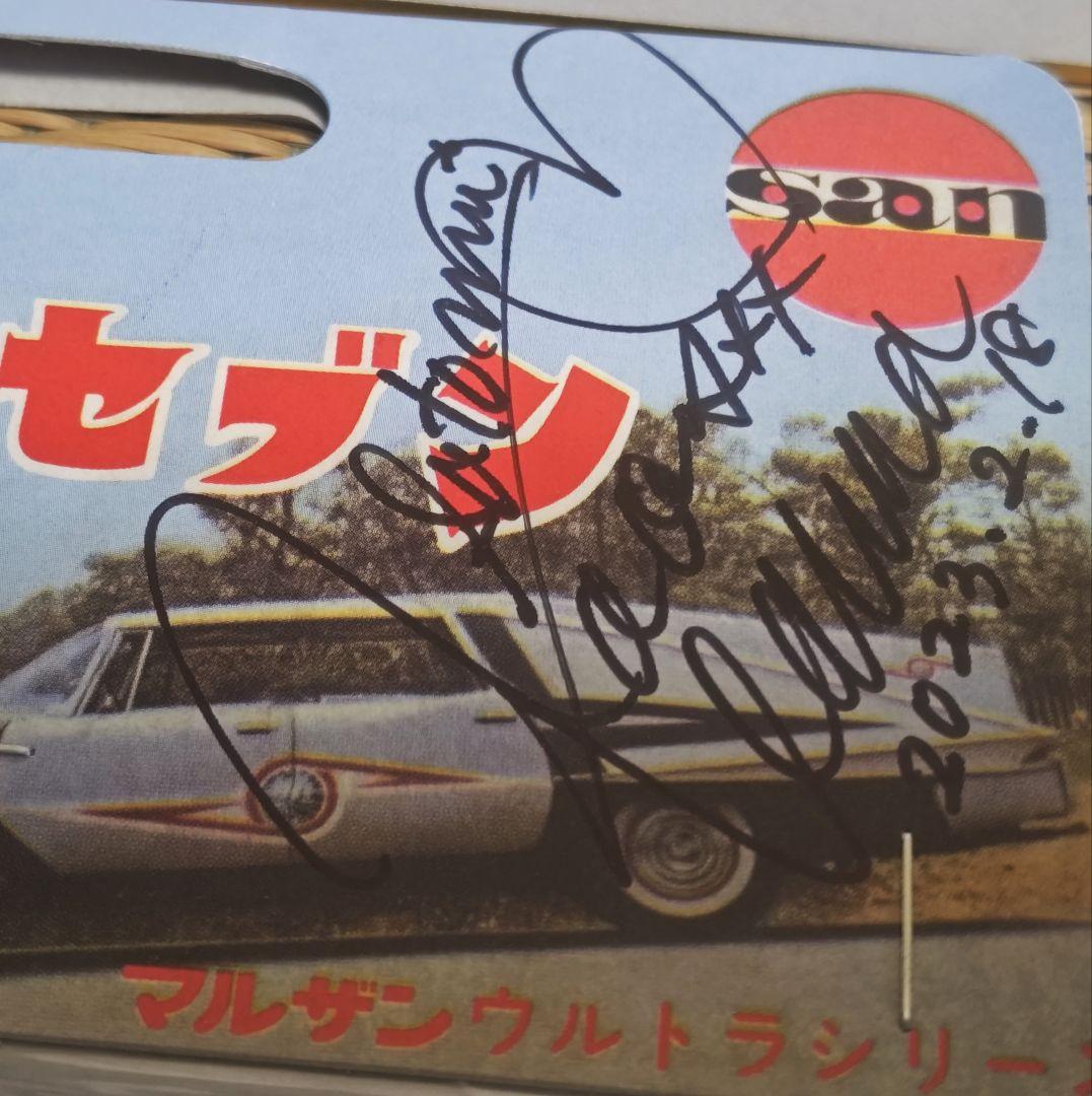 【未開封】マルサン ウルトラセブン 450 ピンク　ハヤカワサトミ　サイン色紙付