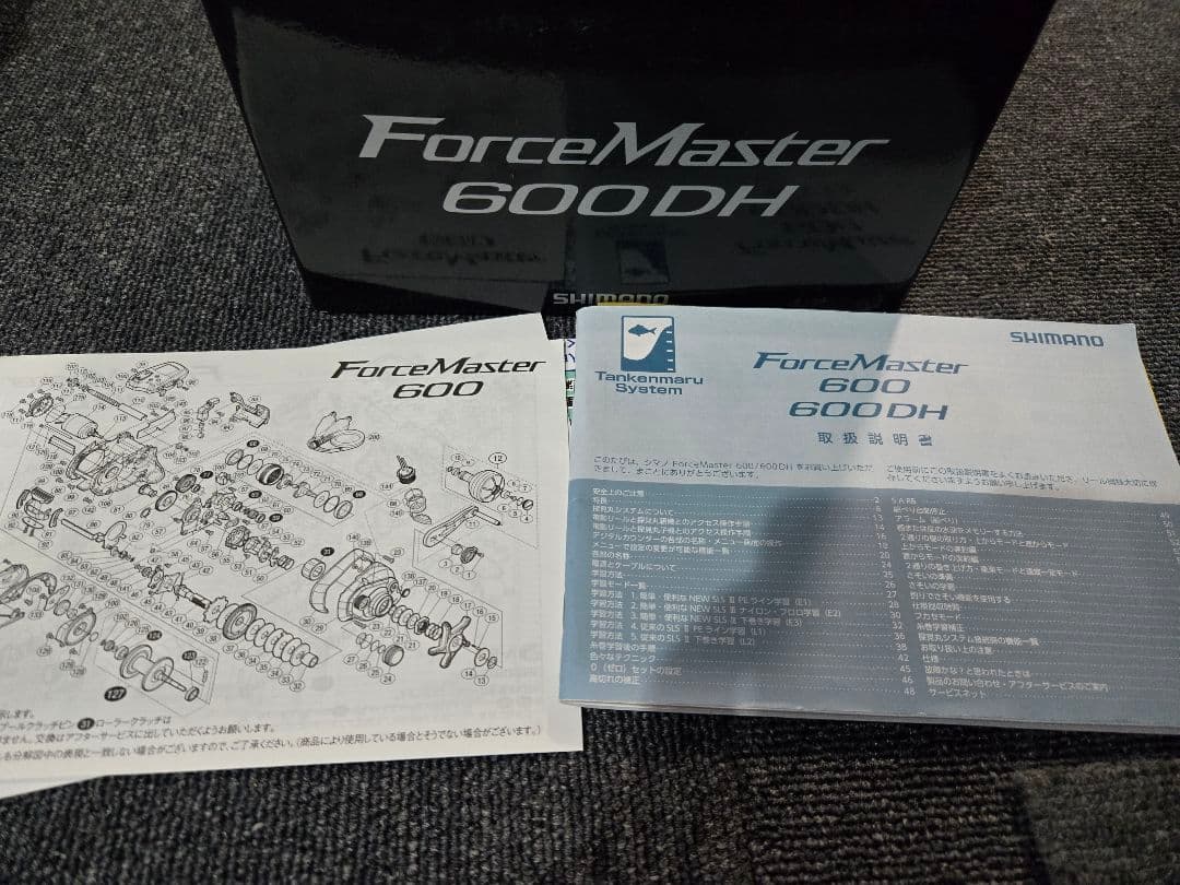 フォースマスター 600DH