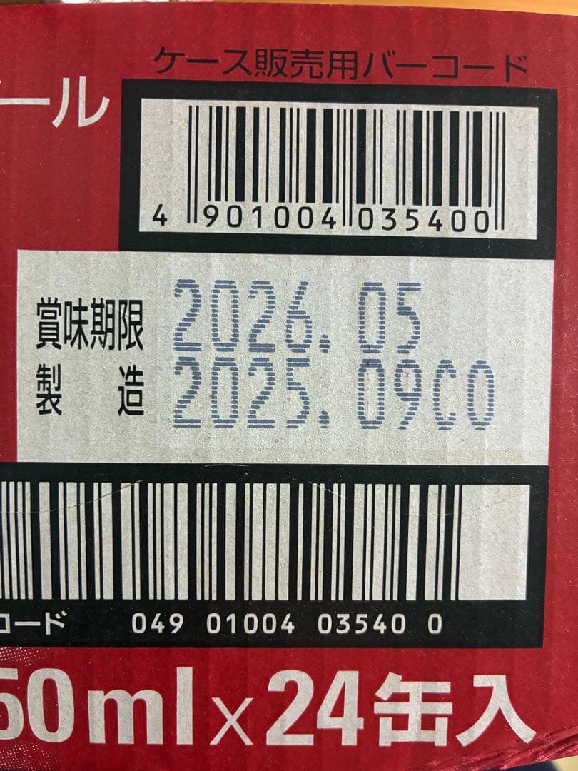 アサヒスーパードライ 350ml 48缶