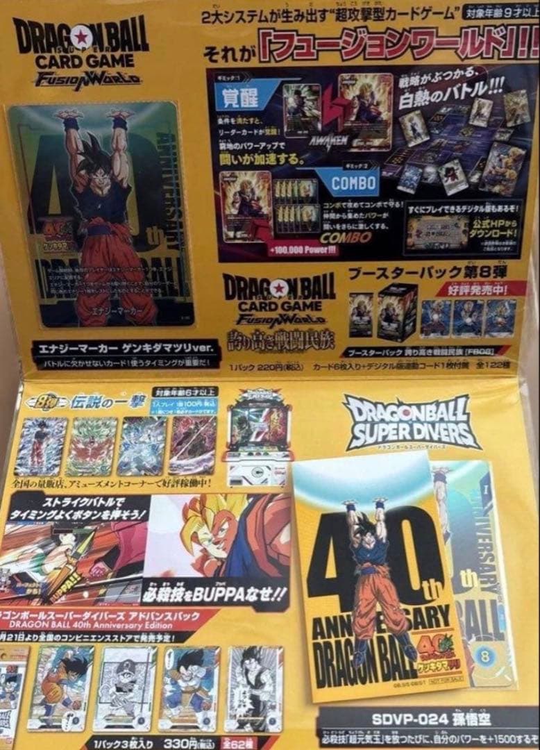 ゲンキダマツリ 入場者特典 エナジーマーカー