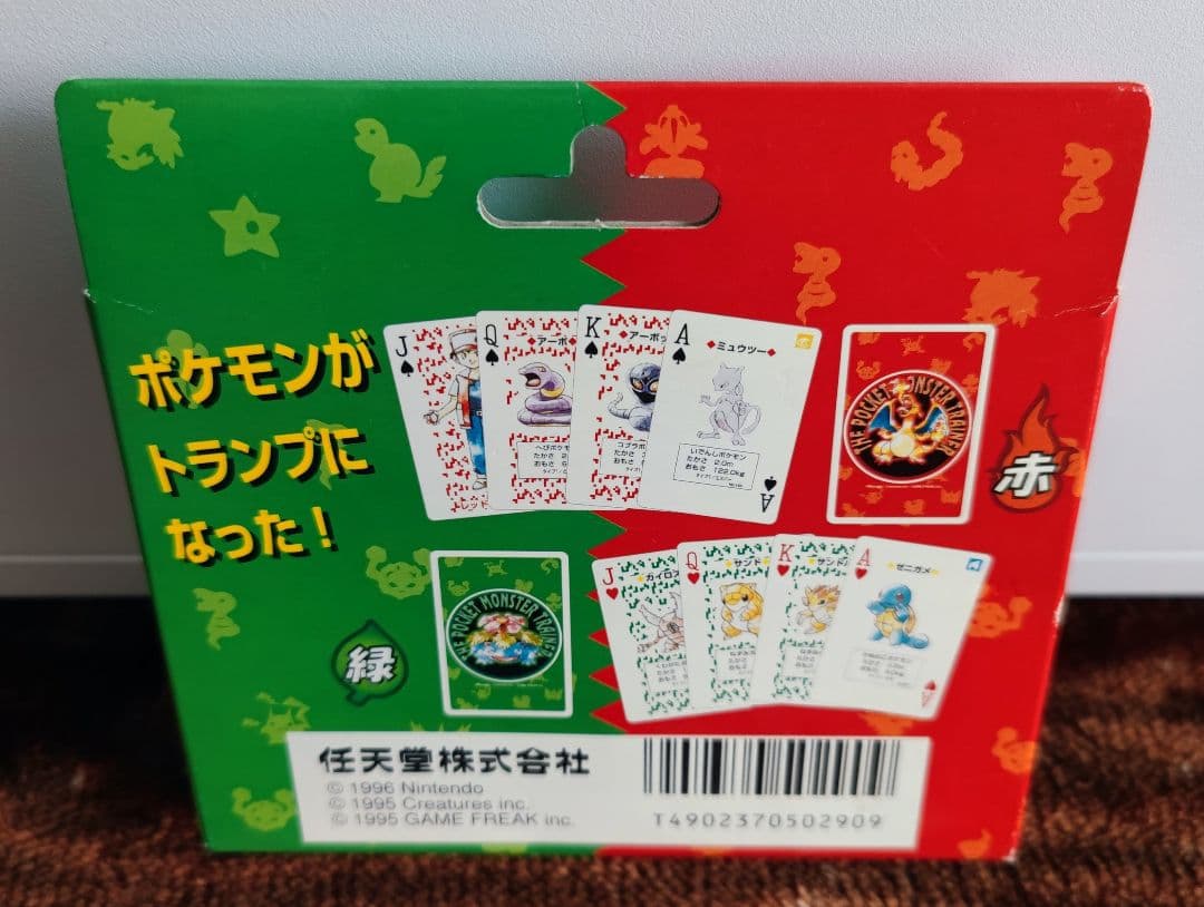 【未使用】ポケットモンスター 赤緑 トランプ