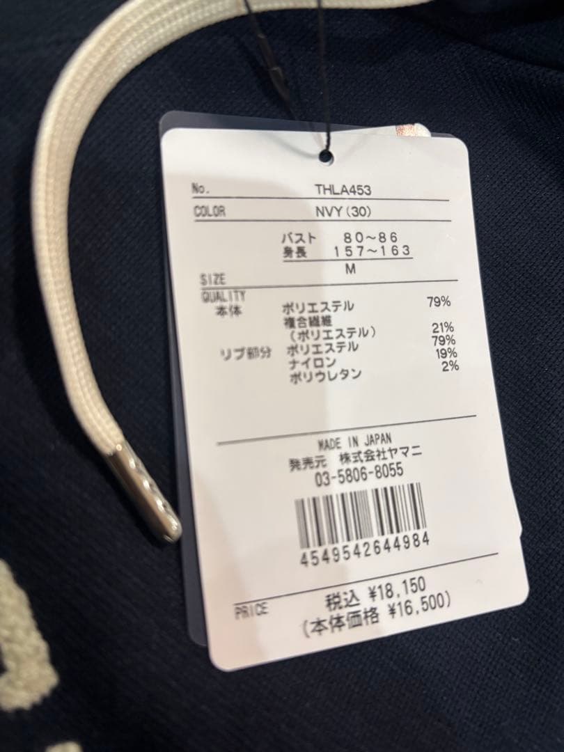  フード付きトレーナー　Mサイズネイビー