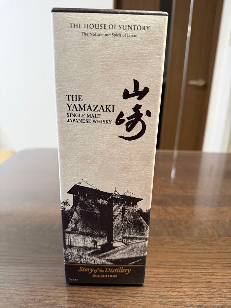 【山崎蒸留所非売品パンフ付】サントリー山崎ストーリーオブザディステラリー2025
