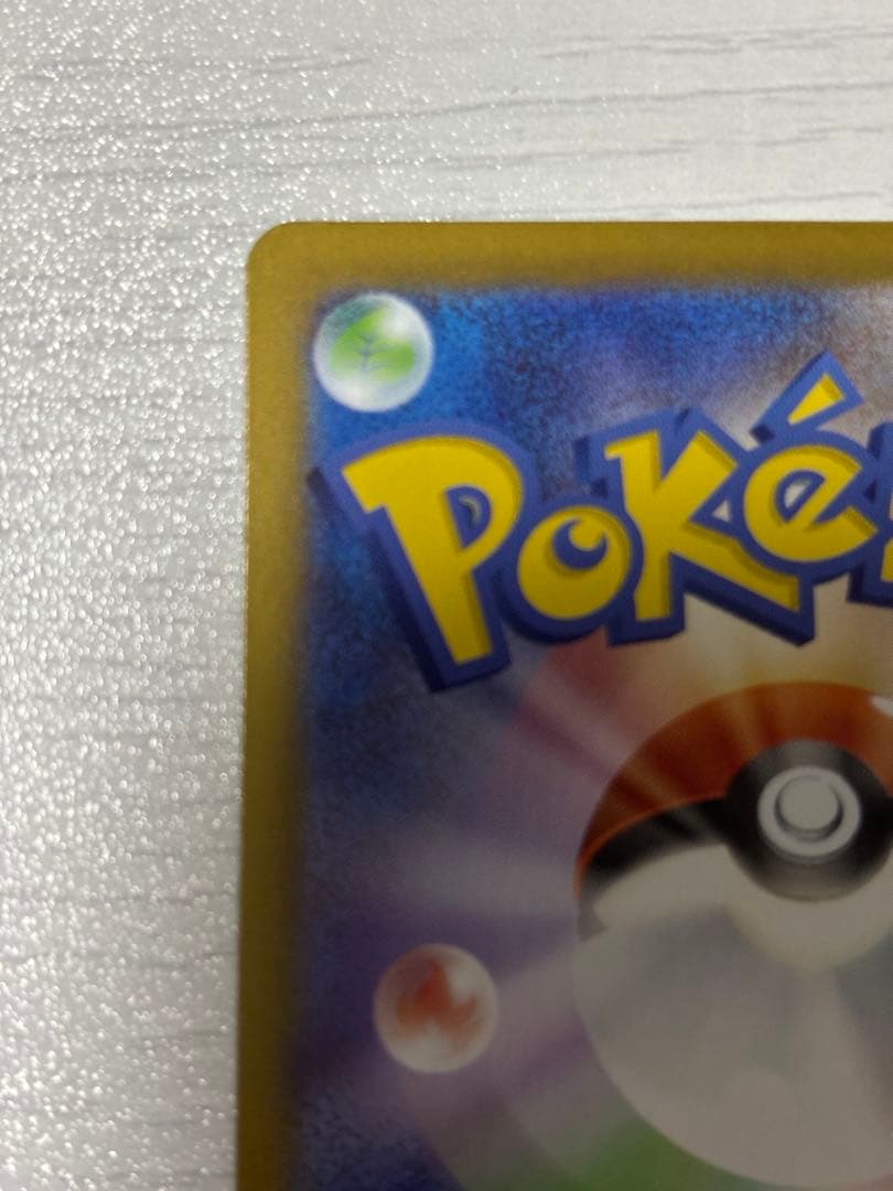 ポケモンカード　ピカチュウex sar スタートデッキ100