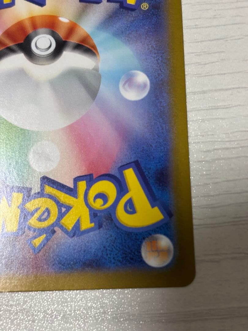 ポケモンカード　ピカチュウex sar スタートデッキ100