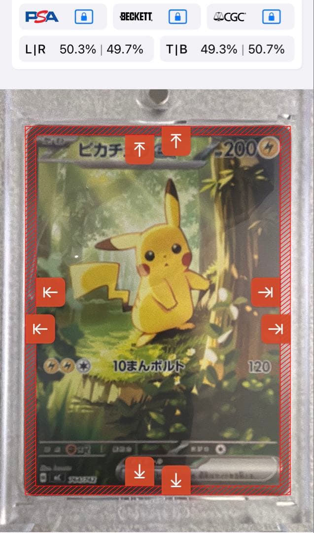 ポケモンカード　ピカチュウex sar スタートデッキ100