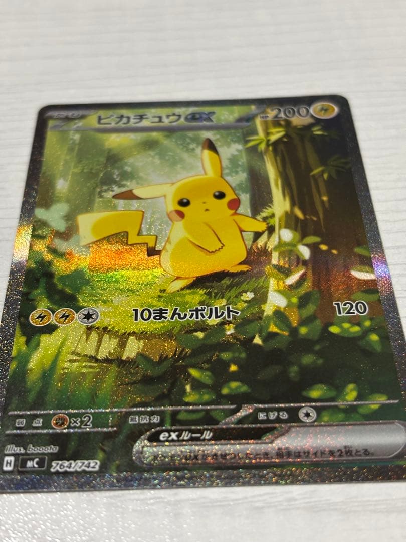 ポケモンカード　ピカチュウex sar スタートデッキ100