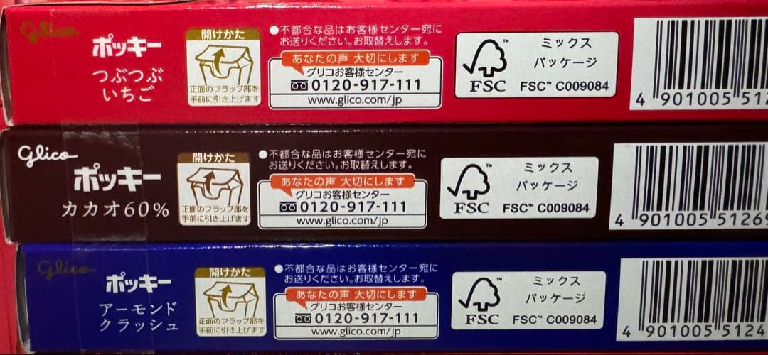 ポッキー つぶつぶいちご　カカオ60% アーモンド　　　 135個セット