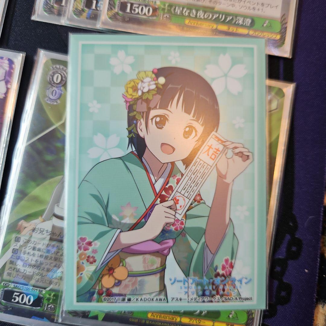 WS SAO 宝枝デッキ