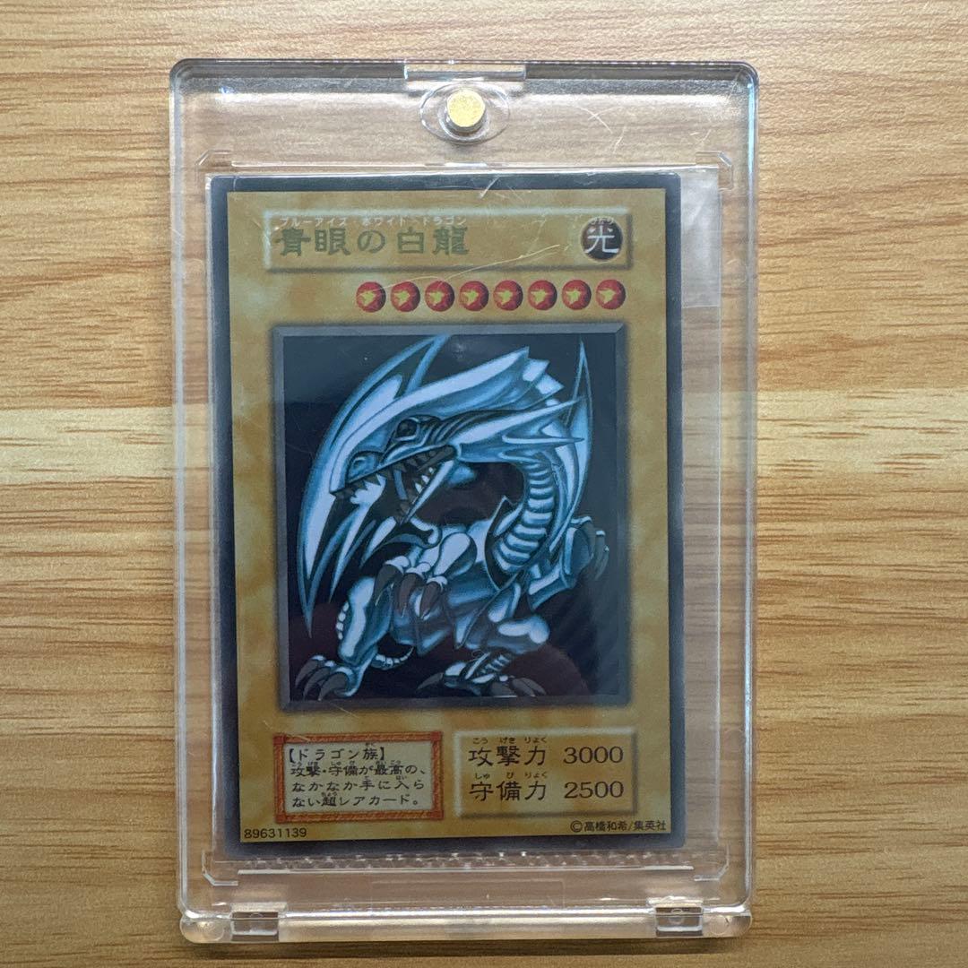 遊戯王 青眼の白龍 ブルーアイズホワイトドラゴン　ステンレス製