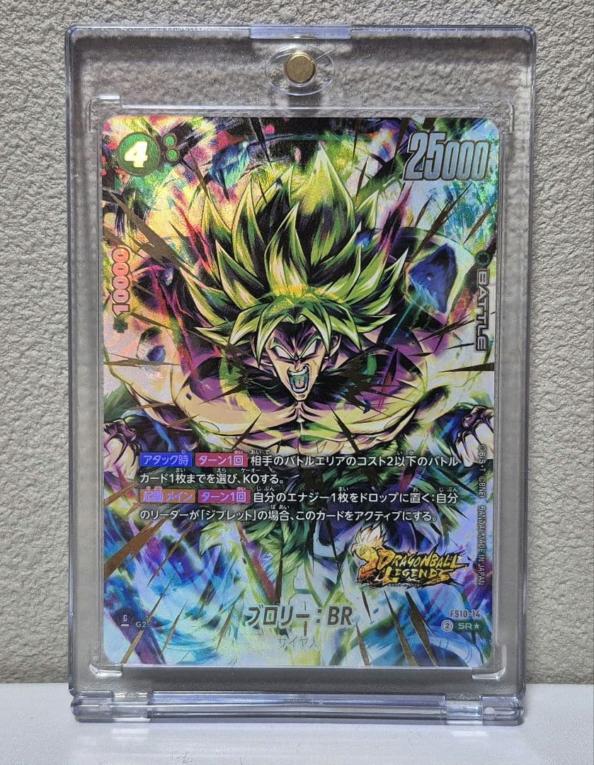 ブロリー:BR FS10-14 パラレル ボーナスパック