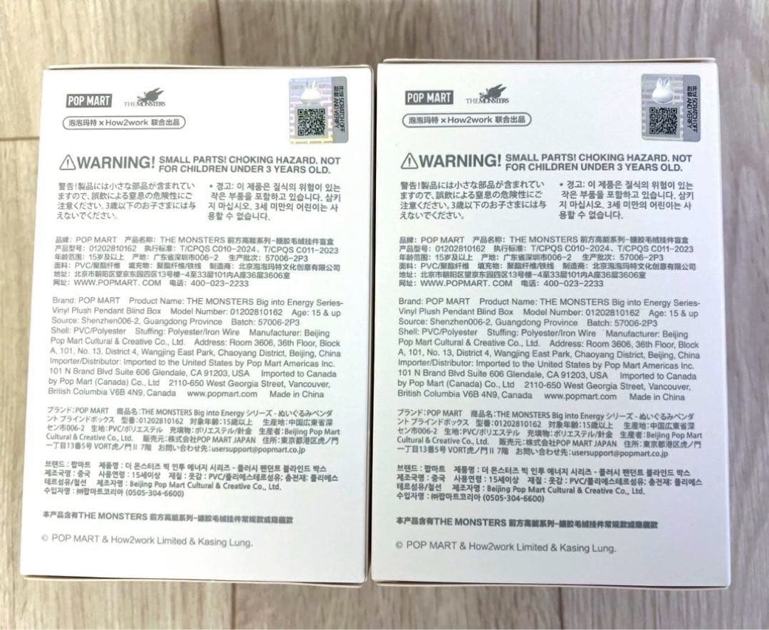 【正規品・未開封】ラブブ　Labubu Big into Energy 2ピース