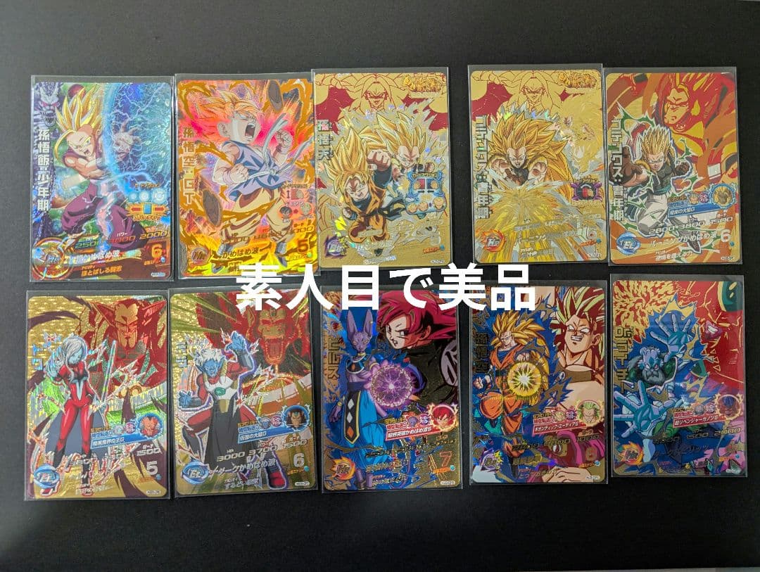 ドラゴンボールヒーローズCPカード 67枚セット