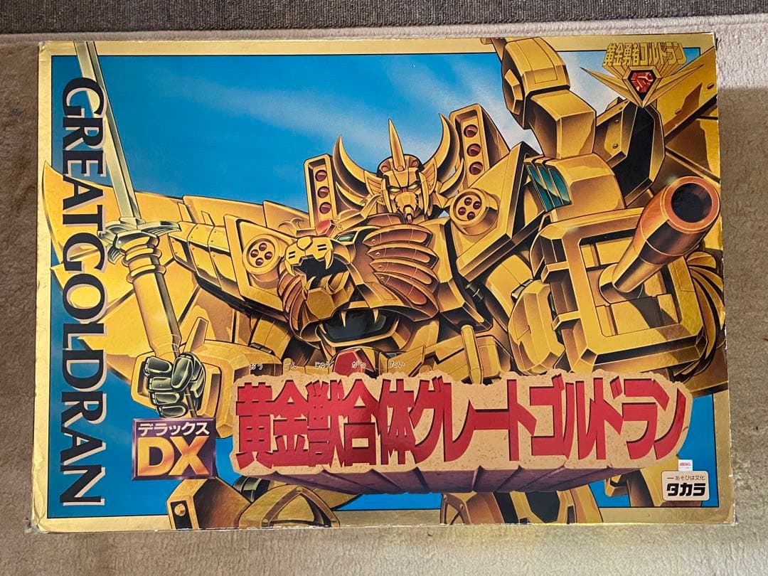 黄金獣合体グレードゴルドランDX