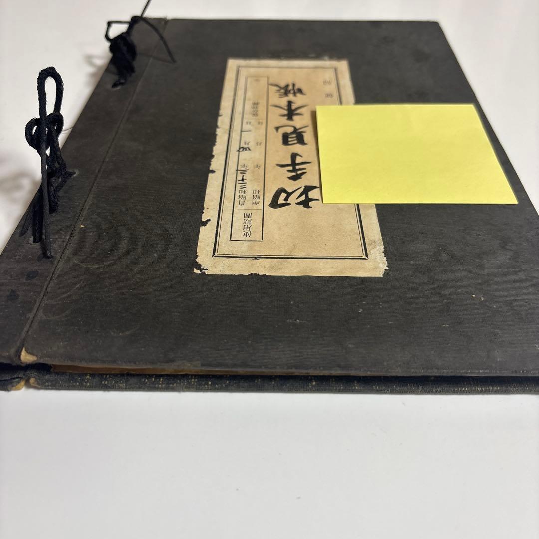 郵便切手類見本帳 切手みほん 昭和33年　レトロ　コレクション　レア　ハガキ