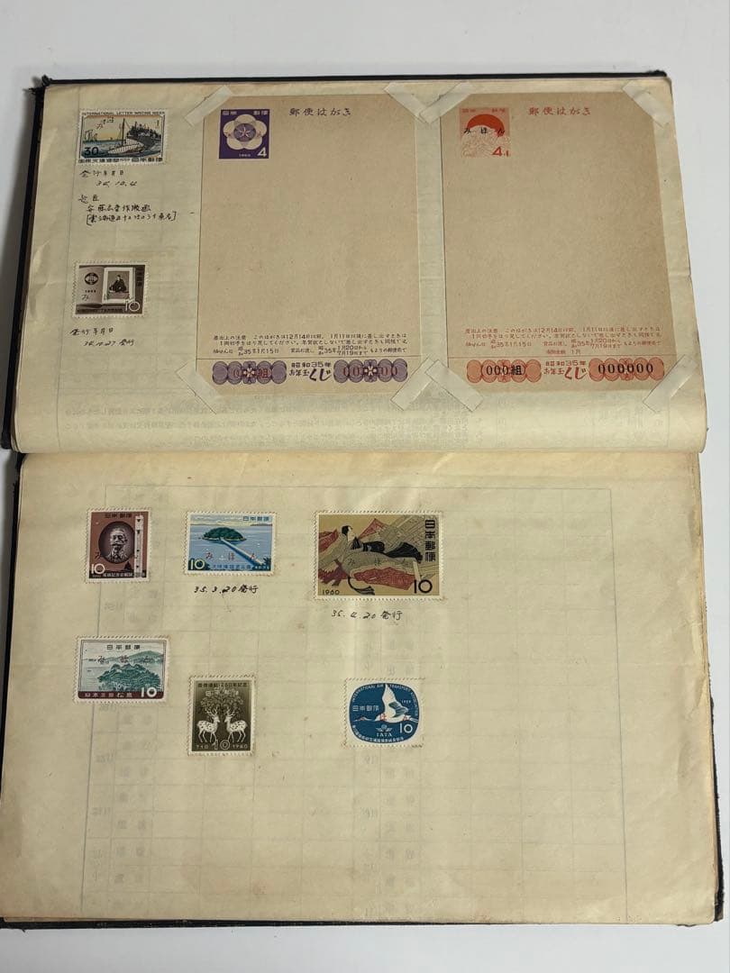 郵便切手類見本帳 切手みほん 昭和33年　レトロ　コレクション　レア　ハガキ