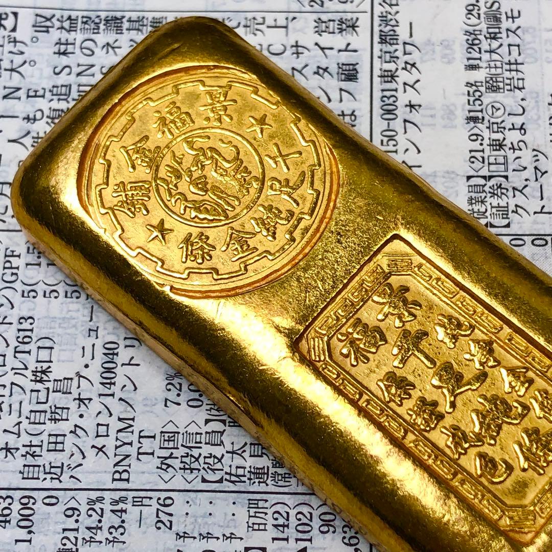 古銭　金貨　開運金棒·金元寶 「純淨金條 千足純條 景福」縁起物　金錠 美品