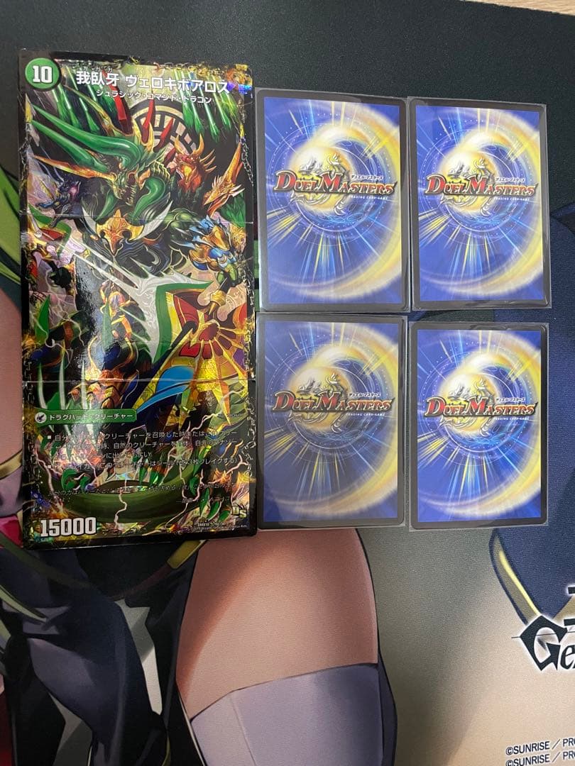 ガイアッシュ覇道 5Cモルト デッキ