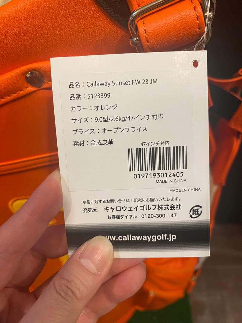 callaway キャロウェイ サンセット キャディバッグ オレンジ