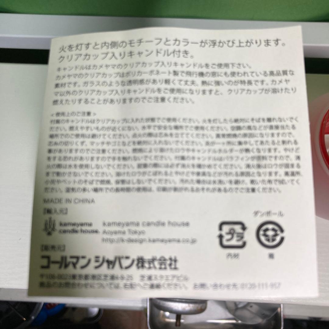 コールマンキャンドルランタン