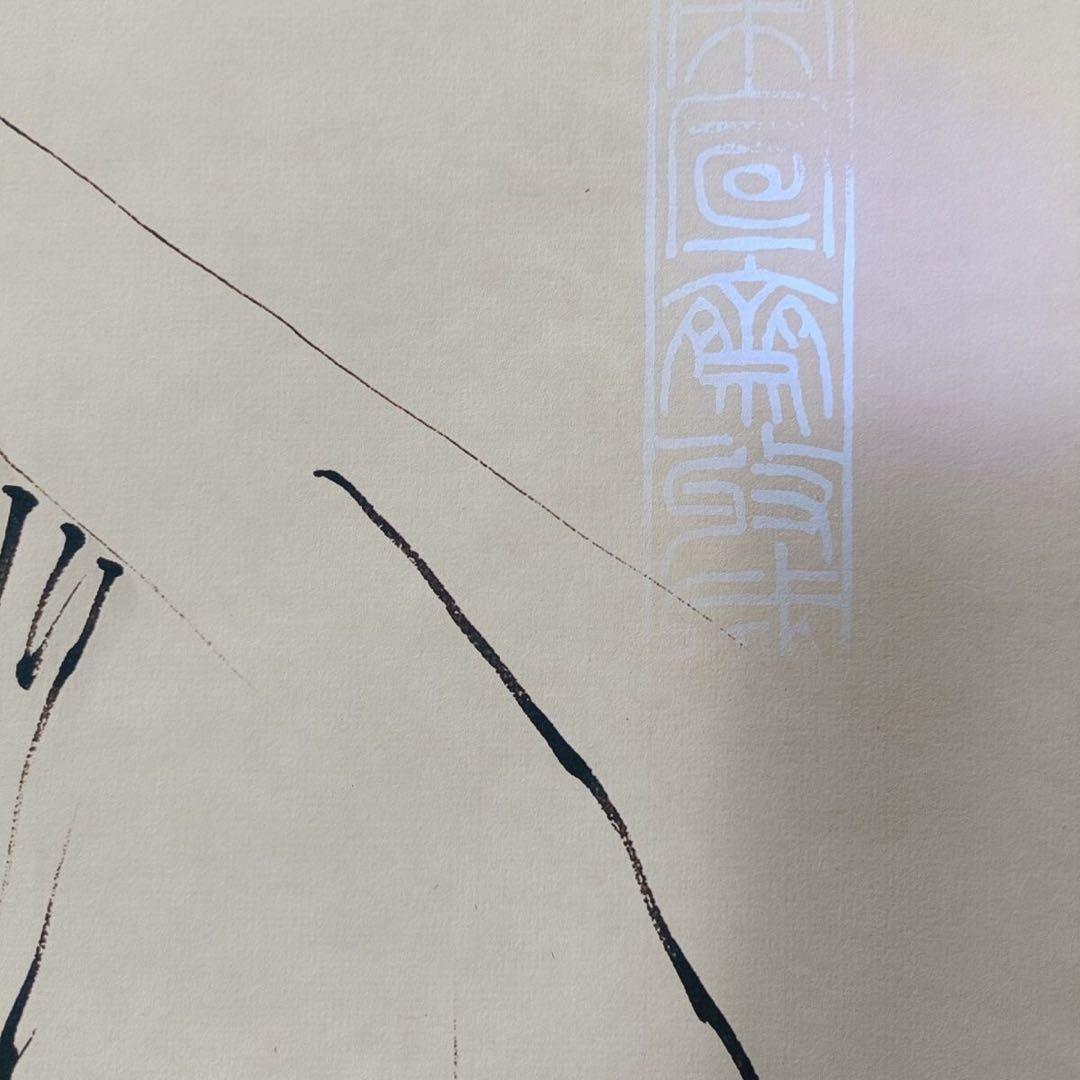 范曽作・老子出関図 中堂掛け軸｜防偽証書付き｜サイズ70×173cm