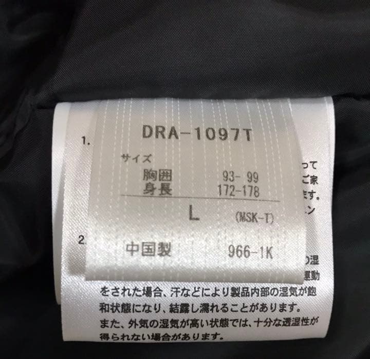 デサント　メンズ　スキーウェア　上下