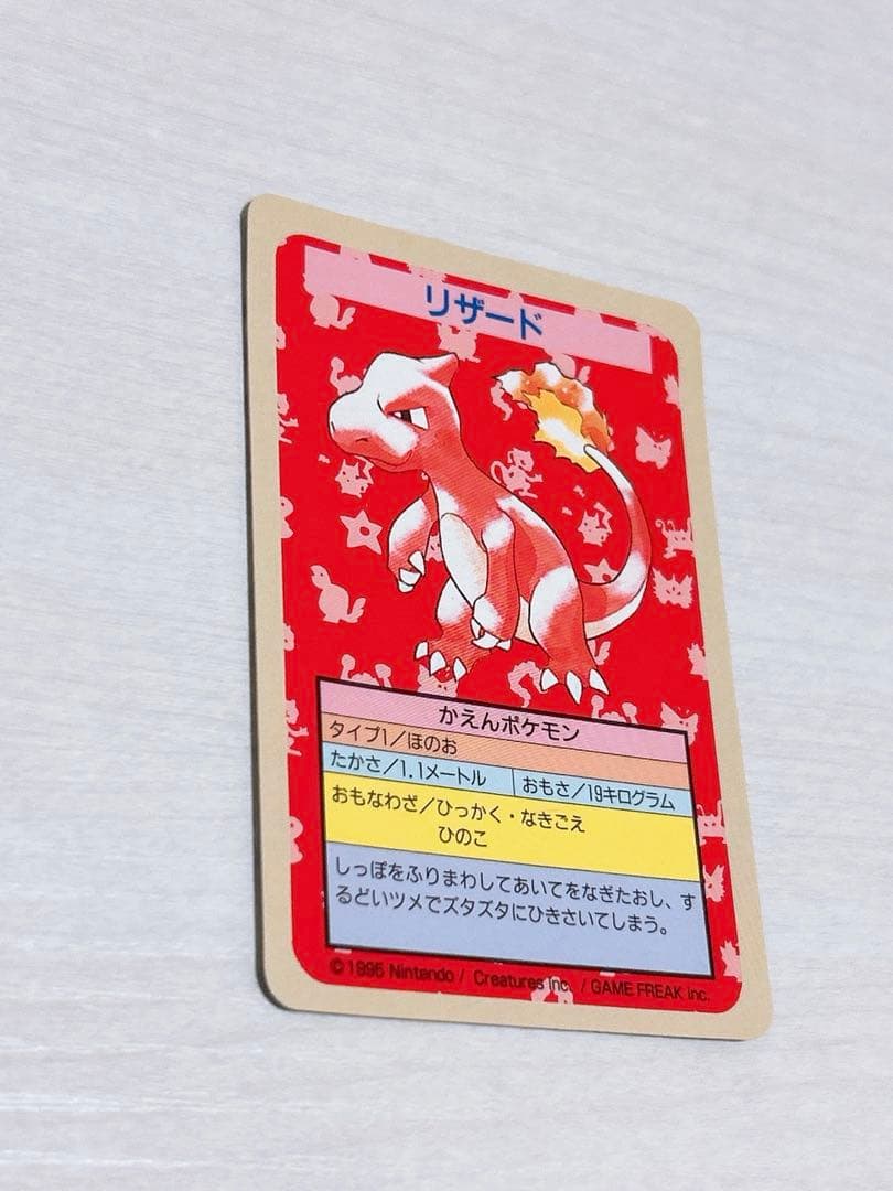 レア ポケモンカード トップサン エラーカード リザード 裏青