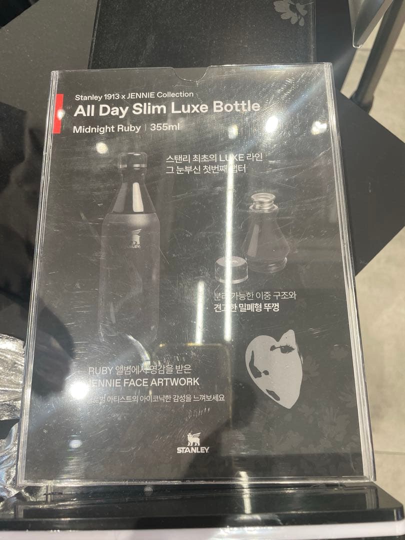 【新品】STANLEY 1913 x JENNIE コレクション スリムボトル