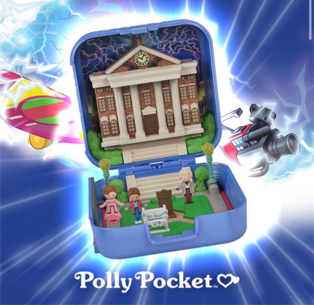 ★本日限定価格★Polly Pocket Back to the Future