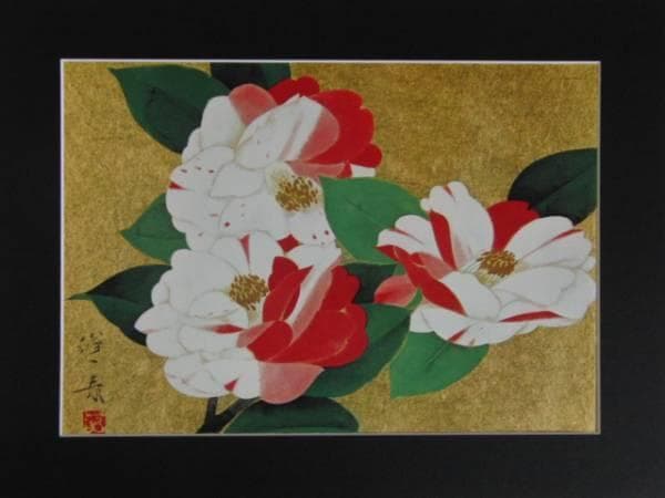 山口 蓬春/椿、限定・高級額装用画、サイン入、希少、新品額付