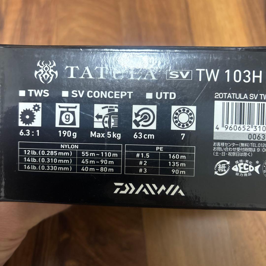 20タトゥーラsvtw シャロースプール付き　ダイワ