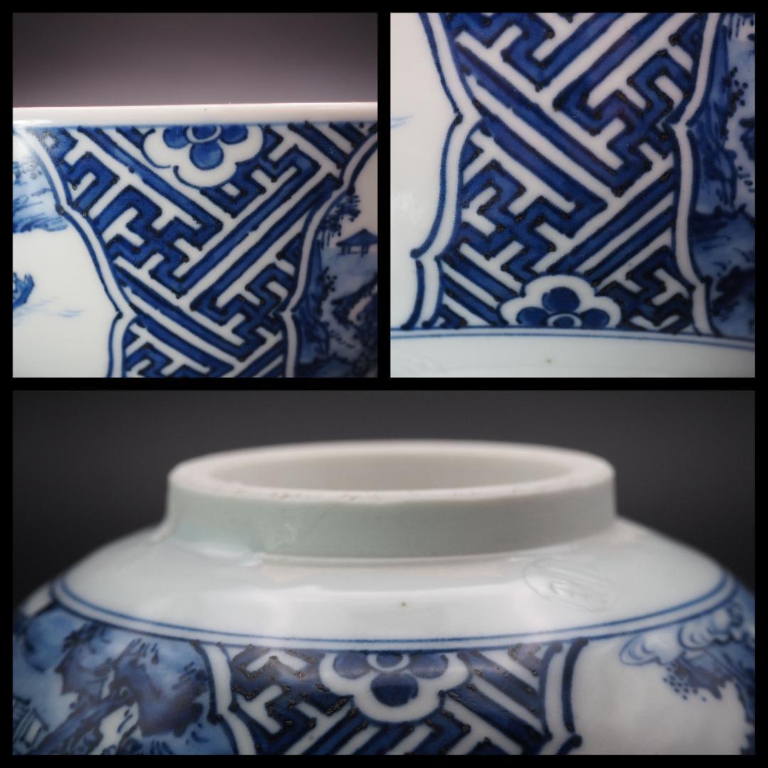 帝室技芸員 初代伊東陶山作 染付 山水風景図鉢 ③