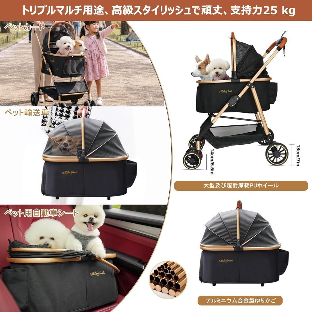 MILA&LOUIS ペットカート分離型 取り外し可能 軽量 4輪 ブラック