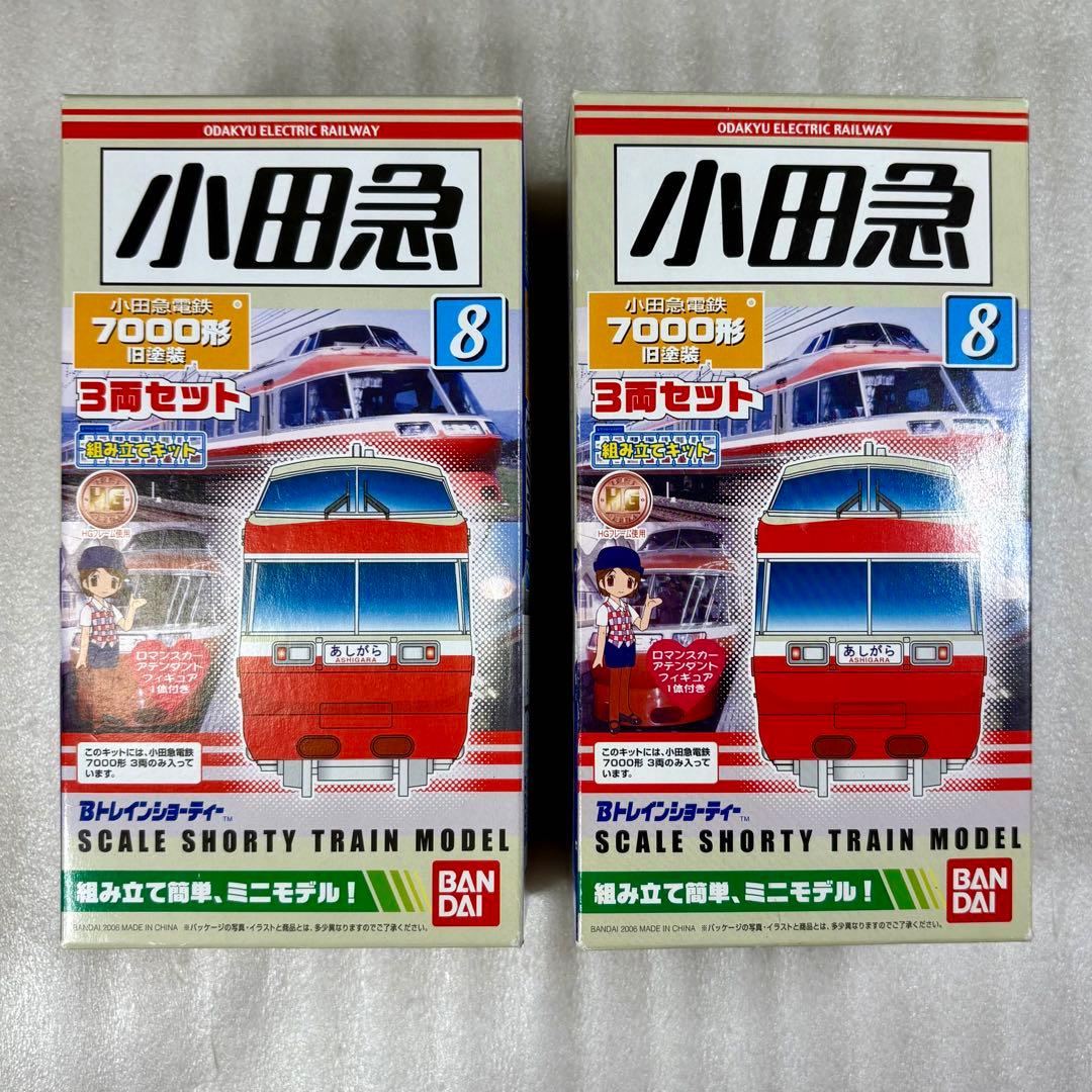 【袋未開封未組立】Bトレイン 小田急7000形 LSE 旧塗装 3両×2箱セット