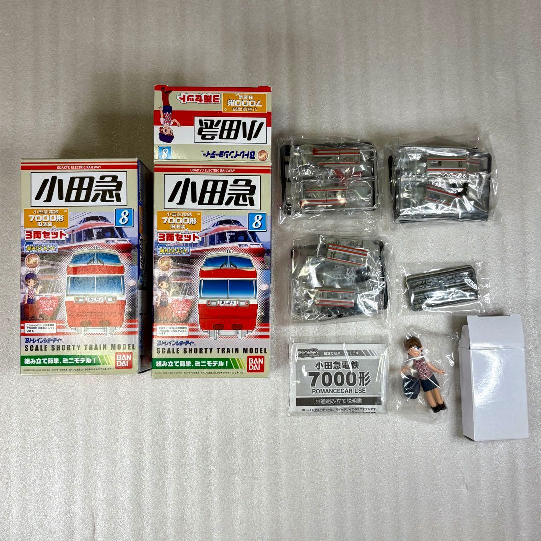 【袋未開封未組立】Bトレイン 小田急7000形 LSE 旧塗装 3両×2箱セット